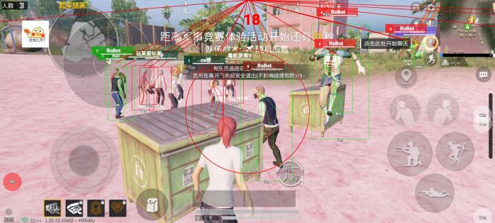 和平精英免费科技软件v3.0免费版 - 高适配无封号